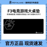 御斧超大鼠标垫桌垫加厚锁边电鼠标垫家用办公fpsCSGO吃鸡鼠标垫