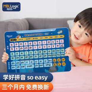 猫贝乐儿童玩具拼音挂图平板点读学习机幼儿声母韵母识字有声早教
