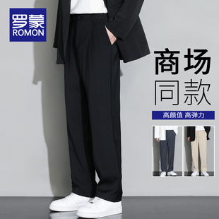 罗蒙冰丝裤子男士夏季薄款垂感阔腿西裤，2024宽松直筒休闲长裤