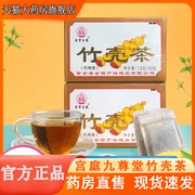 紫金竹壳节茶广东二十四味凉茶金声玉振传统河源特产葫芦花茶8AQ