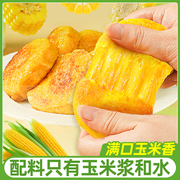 玉米浆包即食玉米地道糯玉米新鲜玉米饼真空包装玉米浆早餐苞米