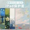 ipadair保护套2021防摔软壳适用于苹果ipad8新iPad迷你油画风6保护壳Pro11平板电脑保护外壳10.2英寸2021