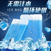 蓝冰冰盒冰板空调扇反复使用制冷摆摊专用冰袋保鲜宠物降温冰晶盒
