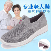 春秋防滑一脚蹬老年健步鞋舒适中年妈妈运动鞋老北京布鞋孕妇鞋女