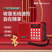 金正C12迷你音响插卡老人收音机mp3随身听播放器定时睡金正 N910