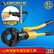 CW-50液压压管工具卡压钳压管钳 水暖阀门钳卡管钳声测管液压钳
