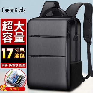 男士充电双肩包韩版潮流大容量高中初中学生书包电脑包书包