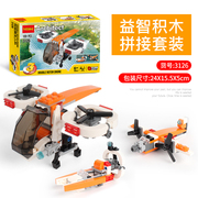 适用于乐高积木创意3合1双旋翼无人机31071 男孩拼装玩具飞机模型