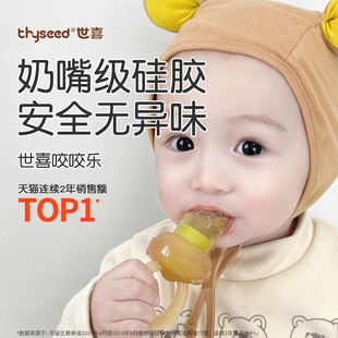 世喜咬咬乐袋婴儿吃水果辅食器宝宝果蔬咬玩乐磨牙工具硅胶咬牙胶