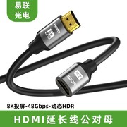 HDMI公对母延长线8Khdmi公转母音视频连接线HDMI高清线数据传输线