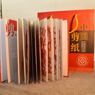 剪纸画册中国风特色，送老外民间，特色手工艺品小礼物十二生肖