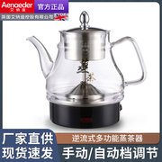 黑茶全自动蒸汽逆流煮茶器高硼玻璃养生壶普洱茶茶壶电热水壶