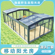 移动阳光房定制断桥铝可折叠玻璃房阳台推拉智能电动伸缩阳光房