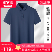 无痕抗菌雅鹿爸爸夏装短袖polo衫夏季上衣中年男士翻领t恤男T