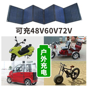 定制电动车太阳能发电板系统两轮车载太阳能充电器三轮车太阳能发