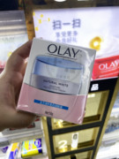 OLAY玉兰油美白润肤霜50g透亮霜白里透红滋润素颜霜