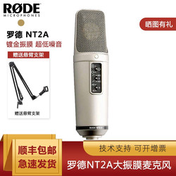 RODE 罗德NT2A大振膜麦克风多指向性电容话筒 录音棚k歌直播话筒