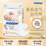 日本进口尤妮佳moony皇家新生儿宝宝纸尿裤透气有机棉拉拉尿不湿