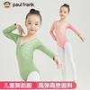 大嘴猴儿童舞蹈服练功服女童秋冬芭蕾舞女孩长袖中国舞考级服十月