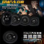 jbl汽车音响改装车载同轴喇叭4寸5寸6.5寸6x9寸车门喇叭主机直推