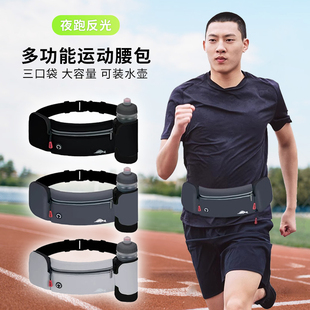 跑步手机袋户外运动腰包女男式2024健身装备小包防水专用腰带