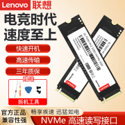 联想SL7000固态硬盘nvme m2拯救者笔记本电脑1t2t高速ssd固态硬盘