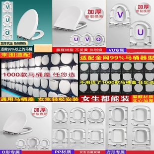 通用ying鹰牌马桶盖老式旧款后插式家用配件四维，坐便盖坐厕所板