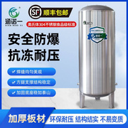 304不锈钢无塔供水器压力罐家用自来水全自动增压水塔储水罐水箱