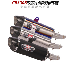 排气管CB300Rfiretorch