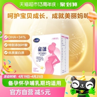 firmus飞鹤星蕴0段孕妇，奶粉适用于怀孕期，产妇妈妈400g*1盒