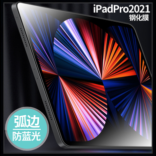 适用iPad钢化膜苹果2021iPadpro平板保护膜iPad2020防蓝光玻璃膜iPadair4防爆弧边高透屏幕膜pro11防指纹
