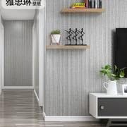 素色纯色灰色无纺布日式布纹，亚麻墙纸北欧卧室客厅，背景壁纸非自粘