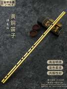 铜笛子纯铜演奏型高级专业精制考级，加厚不开裂金属黄铜竹笛乐器