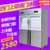 容臣四门冰箱商用四门冰柜玻璃门展示冷柜4门冰柜上冷藏下冷冻