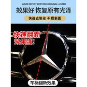 镀铬亮条修复汽车电镀条翻新去氧化清洗剂镀络件抛光膏车标除锈剂