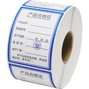 书写纸不干胶卷装j产品合格证不干胶标签纸通用可打印可手写