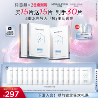 润百颜水，光亮透肉肉面膜，补水保湿