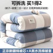 新疆棉花被可拆洗全棉被子冬季棉被10斤加厚保暖学生宿舍棉花被褥