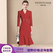 菲特天琪高级感主持人西装职业，连衣裙名媛气质修身红色礼服女