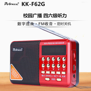 辉邦/破冰者KK-F62G插卡收音机老人便携充电半导体广播MP3播放器