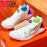 NIKE耐克男鞋2023秋款FREE轻便透气赤足运动休闲跑步鞋FJ1056-100