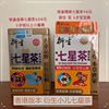 香港版衍生七星茶纸盒精装，铁盒金装小儿童，清火降燥热茶颗粒冲剂