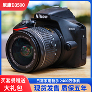 尼康d3400d3500d5300d5600单反，照相机学生入门级高清旅游数码