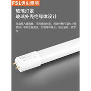 佛山照明led灯管t8日光灯管长条光管超亮家用一体化支架全套1