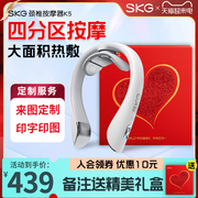 母亲节礼物SKG颈椎按摩器K5脖子按摩颈部按摩仪热敷护颈仪颈椎