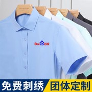 男女同款工作服长，短袖白衬衫定制刺绣，logo职业装商务销售上班衬衣