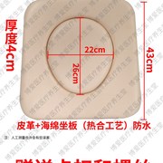 老年人坐便椅塑料坐板坐垫盖板圆便D孔葫芦形便孔坐便器配件大便