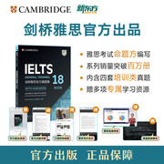 正版新书 Cambridge IELTS 英国桥大学出版社与委员会编著 9787519308384 群言出版社