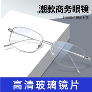 配玻璃镜片近视眼镜男全框纯钛100200300有度数变色商务近视镜
