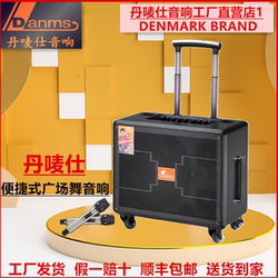 丹唛仕户外拉杆广场舞音响专业话筒
